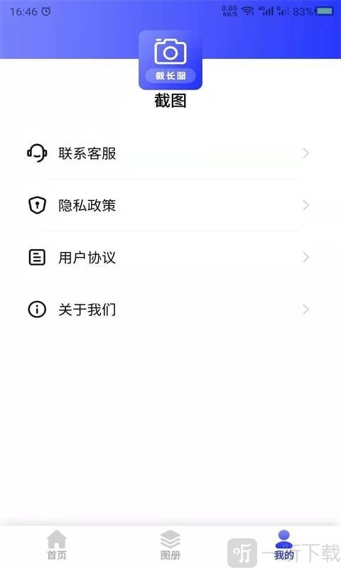 科想截长图