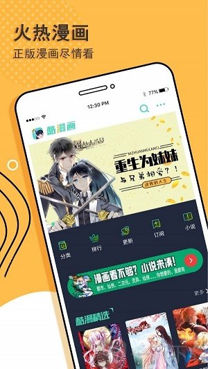 阅读神器app