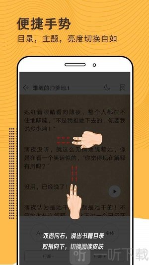 阅读神器app