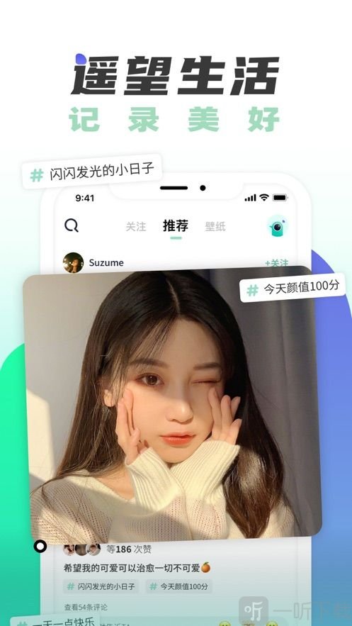 捕获身边美好
