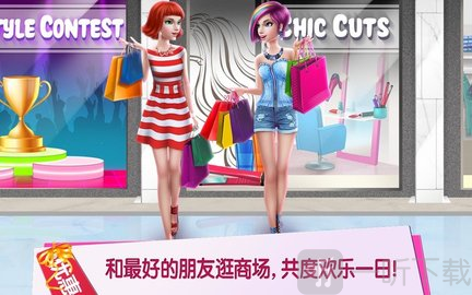 购物达人