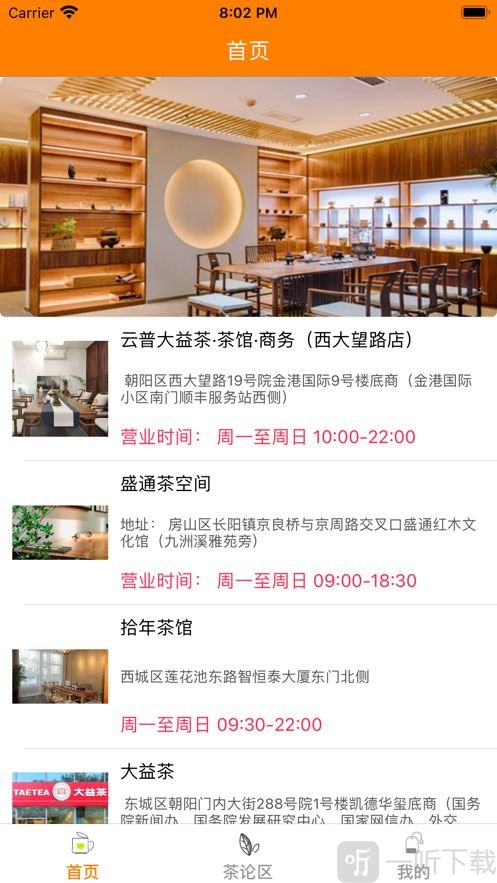 静心茶舍