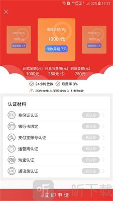 贷头大哥
