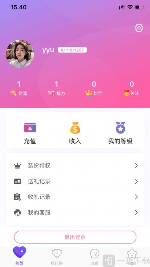 心座語音