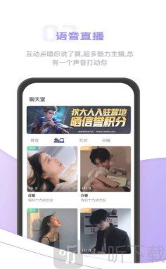 逃兔語音