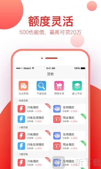 蜜汁贷