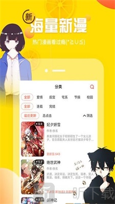 嗒桑漫画