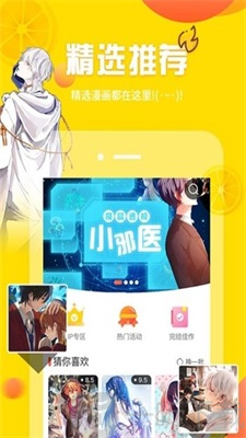嗒桑漫画