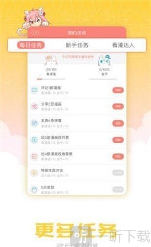 图表漫画