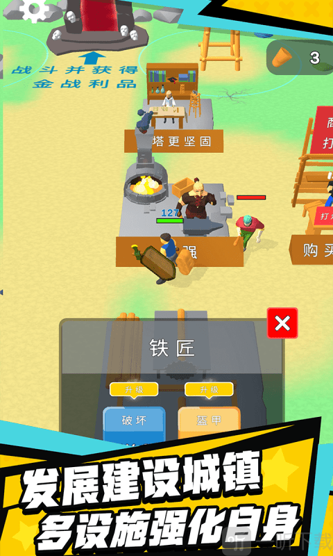 伐木創造