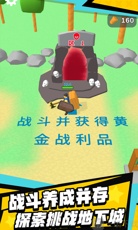 伐木創造