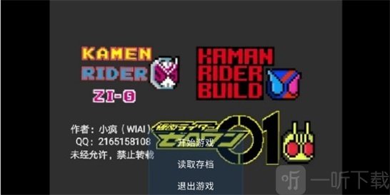 像素假面骑士