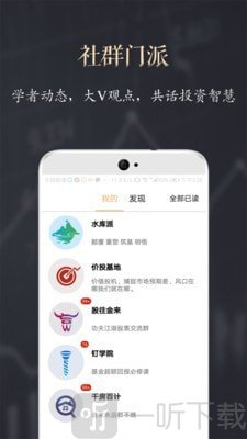功夫财经