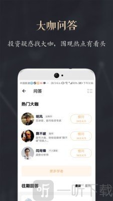 功夫财经