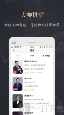 功夫财经