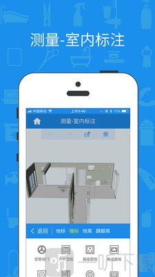 美家量房