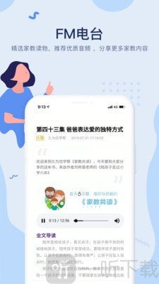 久為優學幫