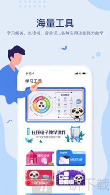 久為優學幫