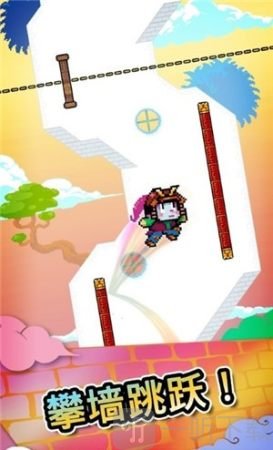 攀墙跳跃