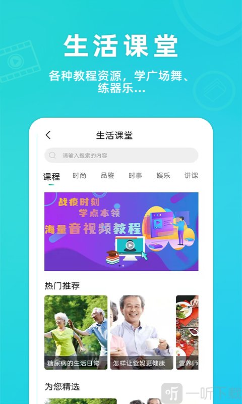 青提生活