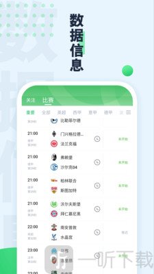 绿茵动力