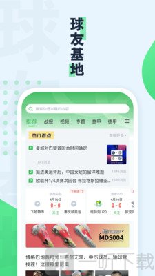 绿茵动力