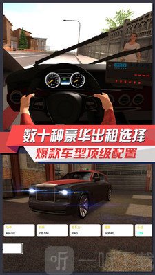 出租车师傅3D