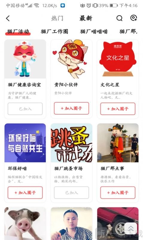 貓廠社區