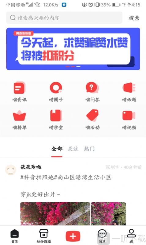 貓廠社區