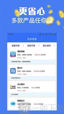 金鱼快省