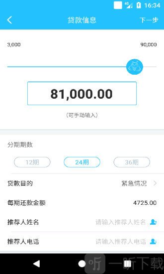 萤火虫贷款