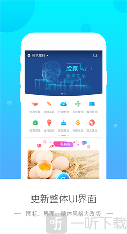 脸家