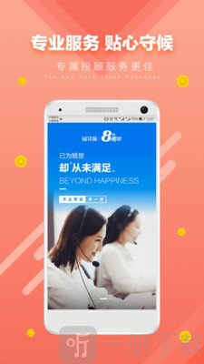 闪呗乐