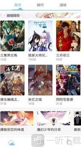 松鼠症仓库漫画