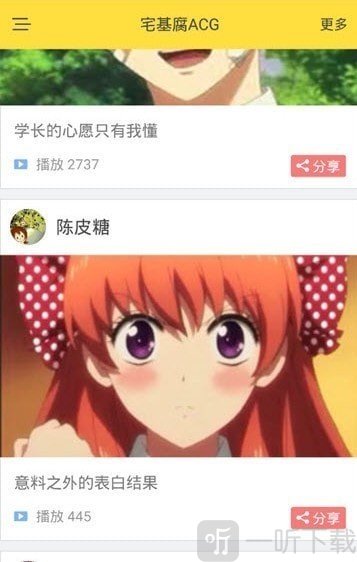 宅基腐