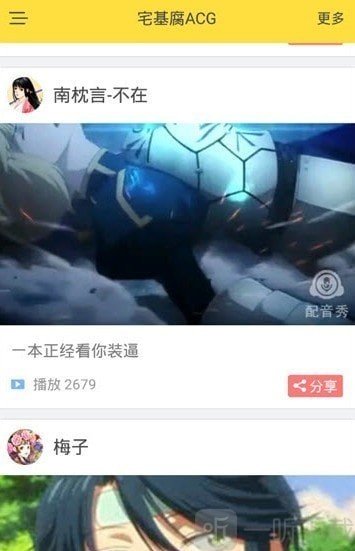 宅基腐