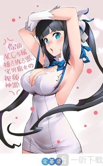 宅基腐