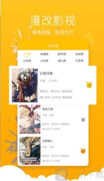 小石榴漫画
