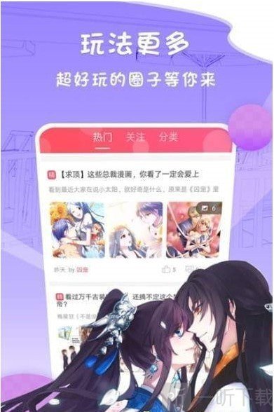 我是大神仙漫画