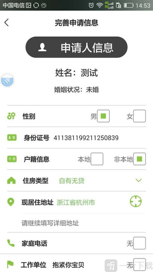 小蛙车贷
