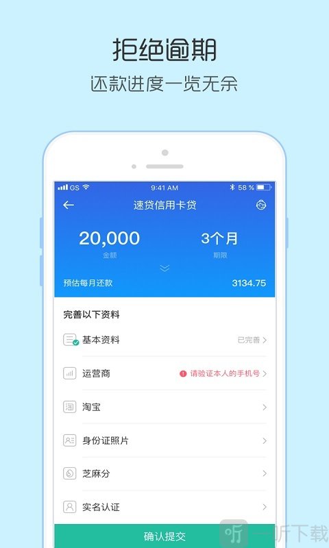 现金速贷