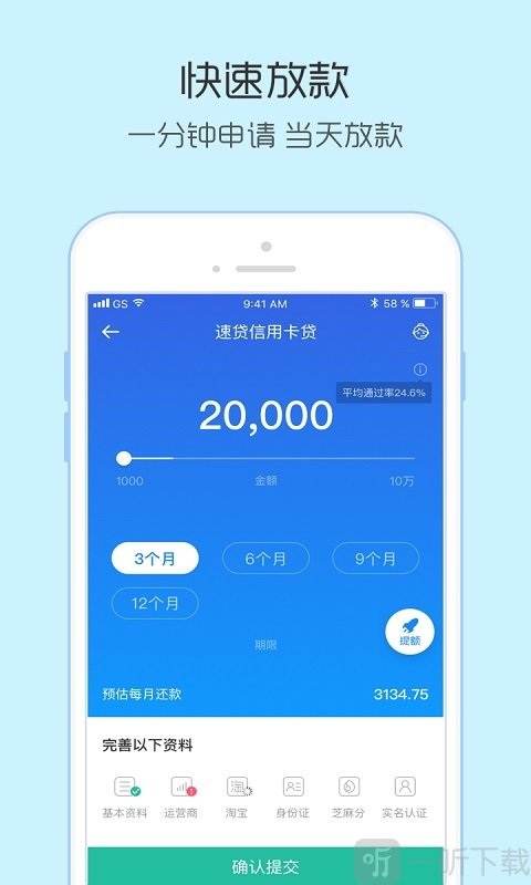 现金速贷