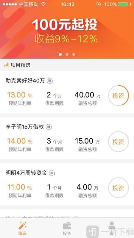 车贷乐