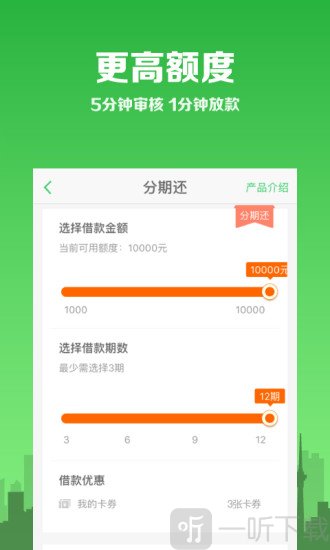 米咖贷