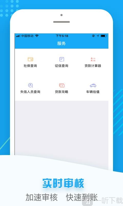 小星借贷