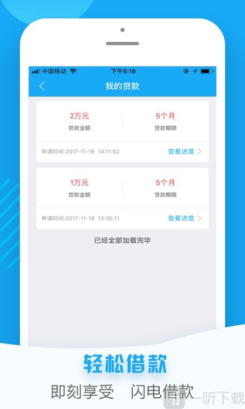 小星借贷