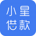 小星借贷