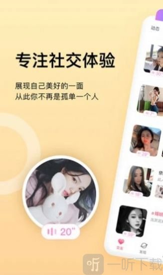 炫愛交友