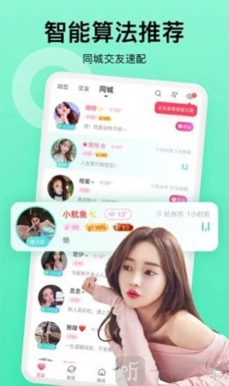 炫愛交友