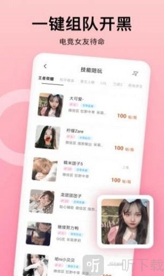 炫愛交友